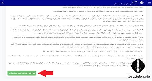 ودیعه مسکن بلوبانک